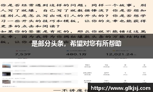 是部分头条，希望对您有所帮助